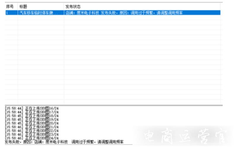 面兜兜上貨助手限制上傳數(shù)量嗎?面兜兜商家操作常見(jiàn)問(wèn)題